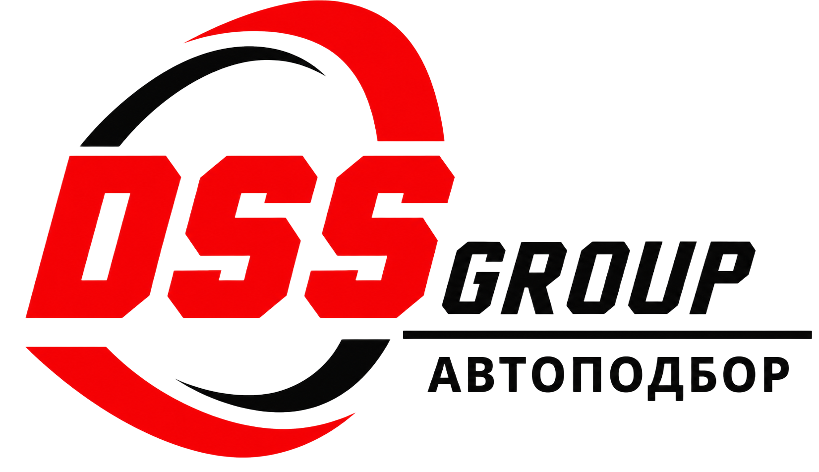 DSS Group Автоподбор